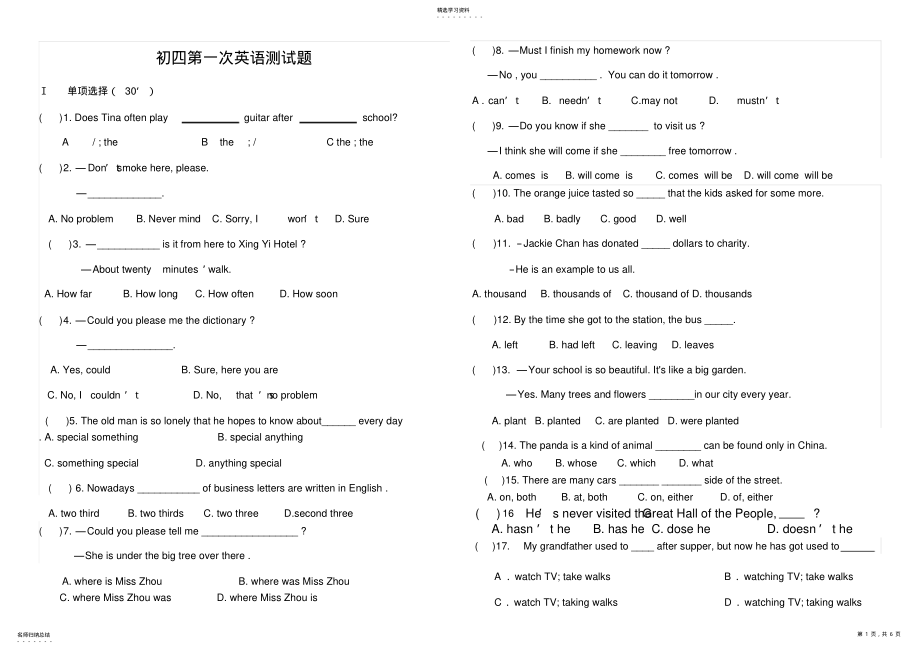 2022年初四英语第一次测试题 .pdf_第1页