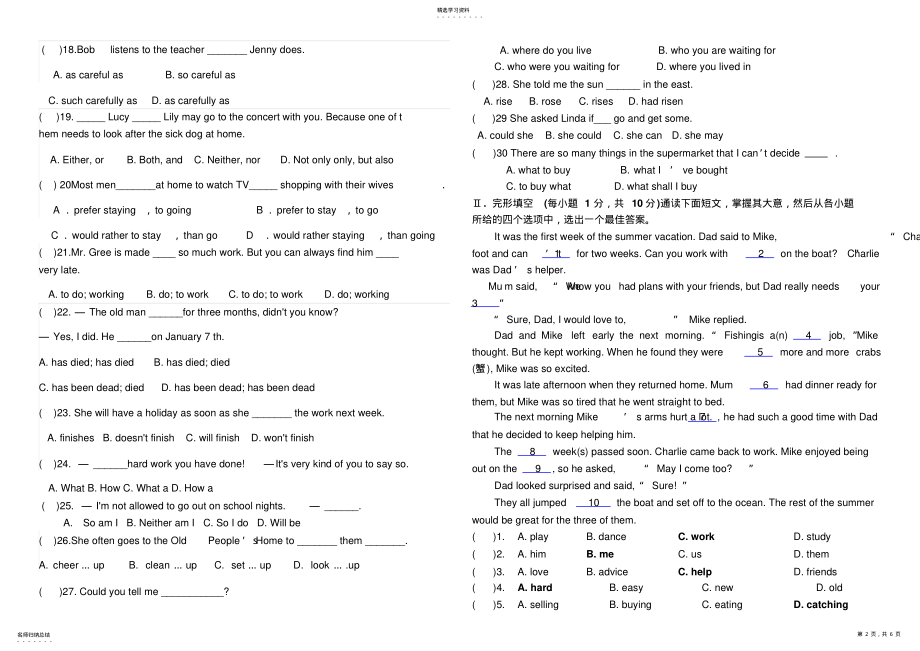 2022年初四英语第一次测试题 .pdf_第2页