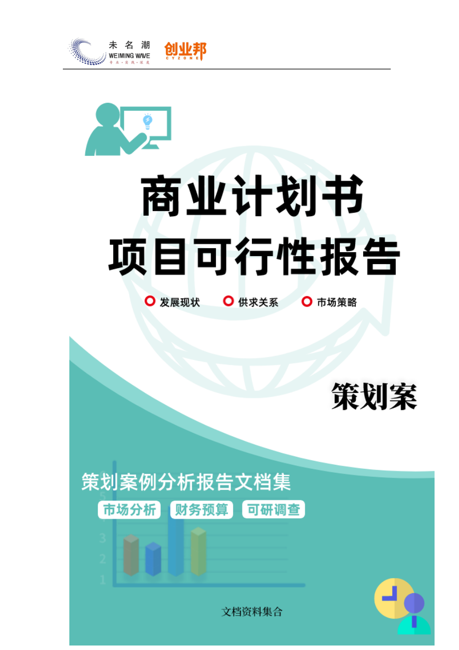 商业计划书和可行性报告26员工薪酬核定与审批表（标准版）.docx_第2页