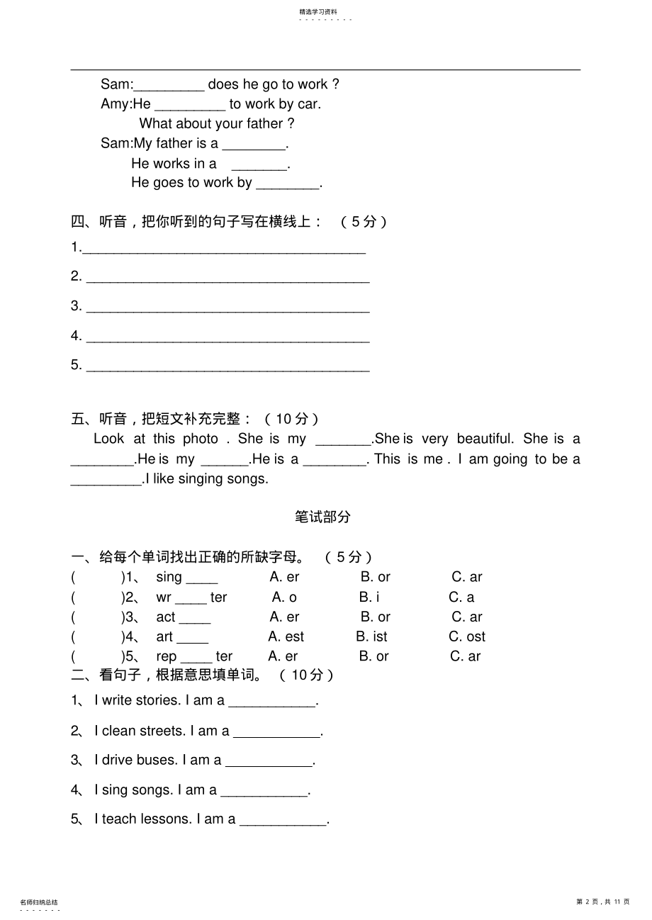 2022年小学英语六年级上册调研题 .pdf_第2页