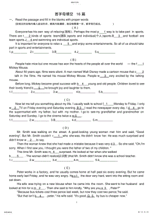 2022年六年级首字母填空16篇-含答案 .pdf