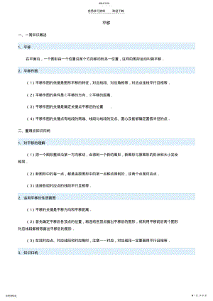 2022年初二数学下归纳总结 .pdf