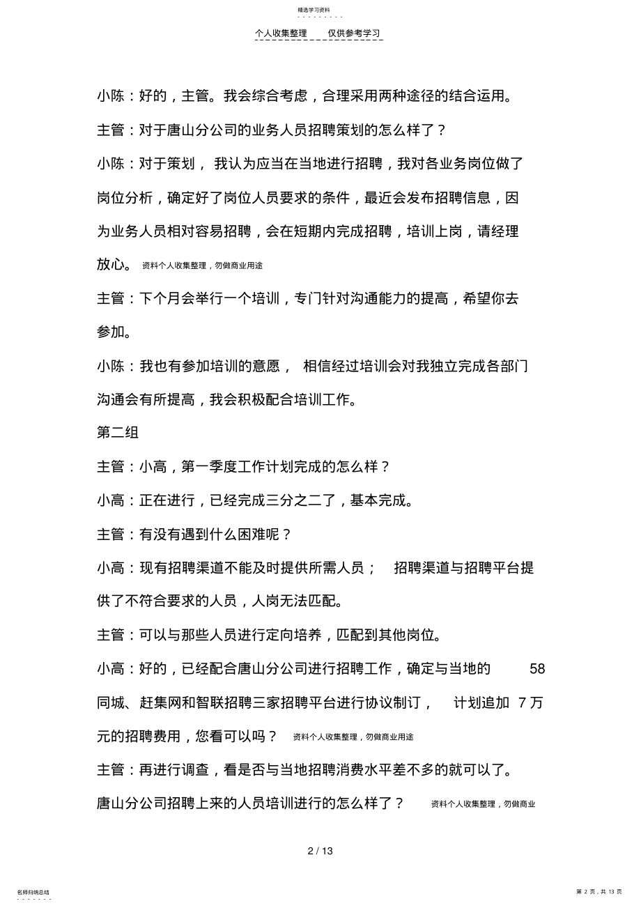 2022年课堂笔记 .pdf_第2页