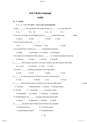 2022年英语：Unit《BodyLanguage》单元同步测试 .pdf