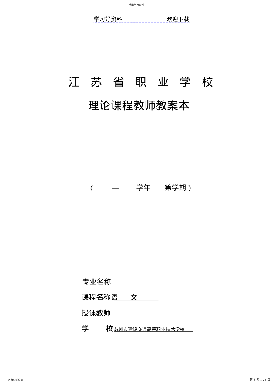 2022年十五神通广大的纳米材料 .pdf_第1页