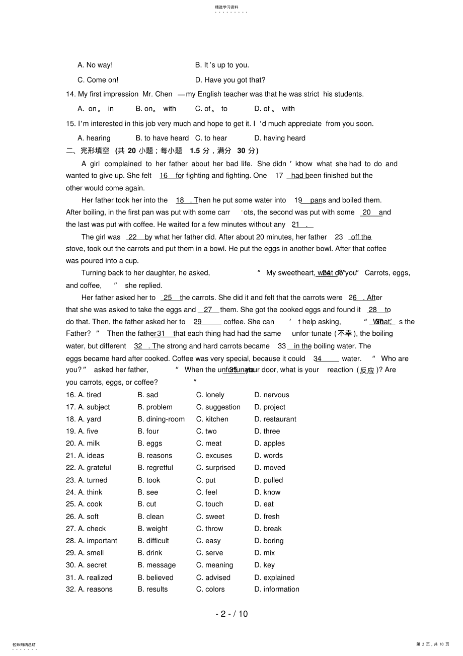 2022年英语外研版单元测试：BookModule 3.pdf_第2页