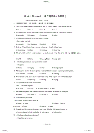 2022年英语外研版单元测试：BookModule 3.pdf