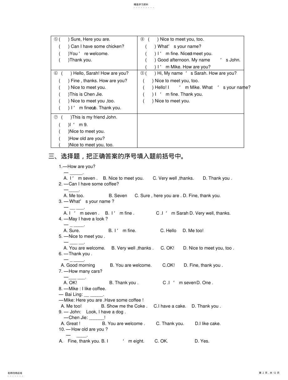 2022年小学三年级英语上册期末试卷配答案 .pdf_第2页