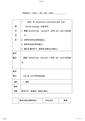 2022年英语集体备课教案 .pdf