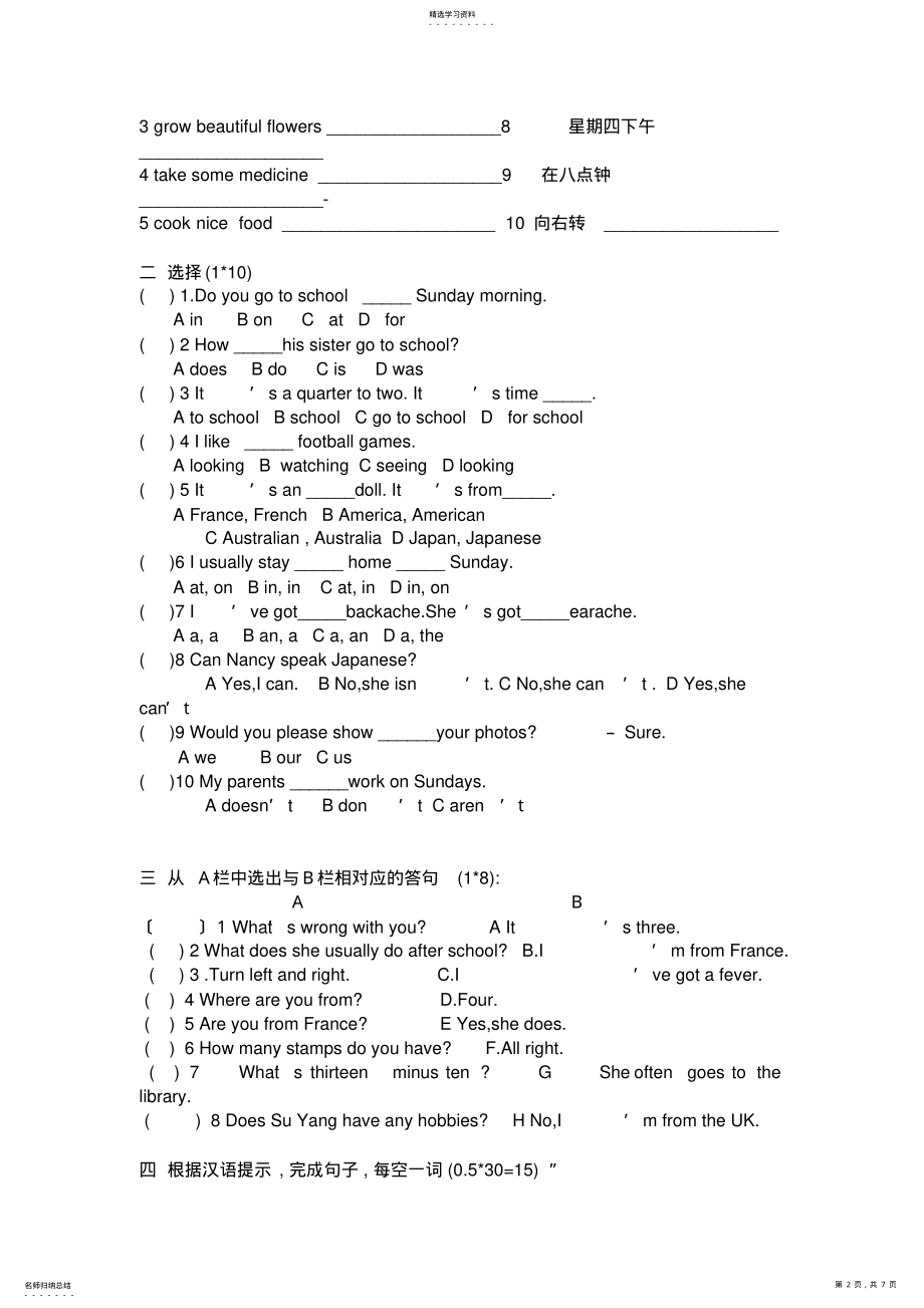 2022年苏教版五年级牛津小学英语5B期末试卷 .pdf_第2页