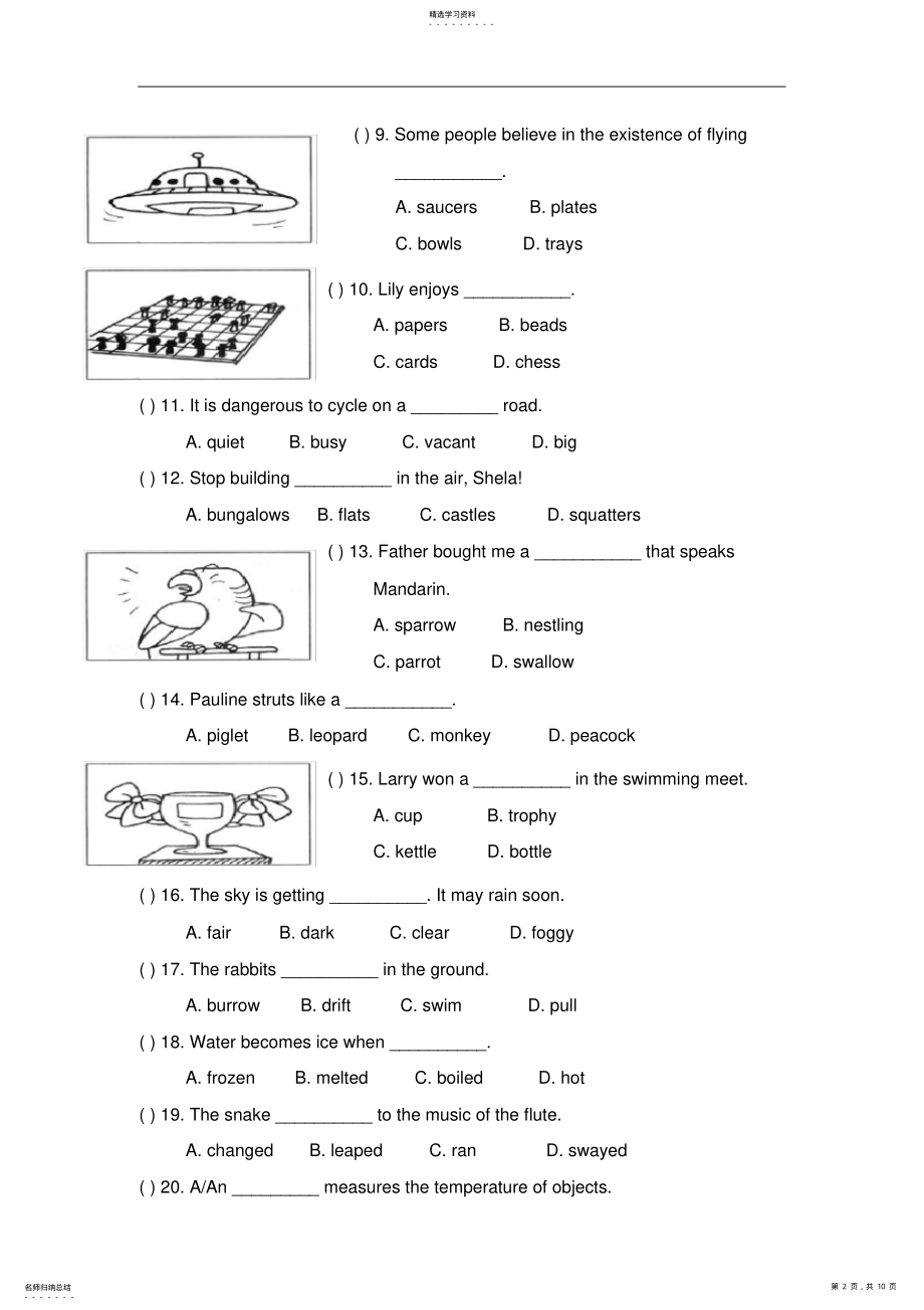 2022年小学二年级上册期末英语复习试卷2及答案 .pdf_第2页