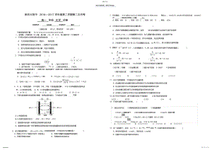 2022年高一化学第二次月考卷 .pdf