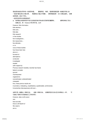 2022年英文科技论文写作常用句型 .pdf