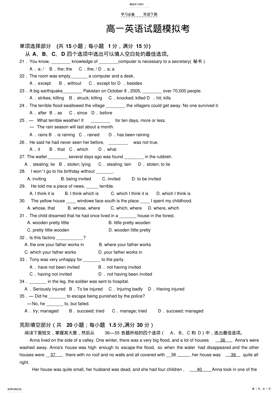 2022年职高高一英语期中试题. .pdf_第1页