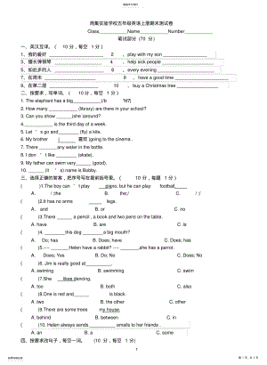 2022年苏教版五年级英语上册期末试卷及答案1 .pdf