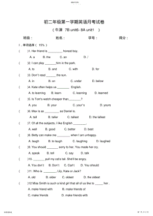 2022年初二英语上学期月考试题 .pdf