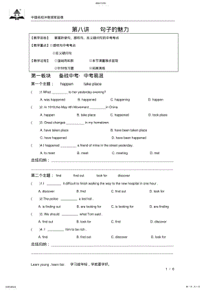 2022年初中英语祈使句感叹句反义疑问句 .pdf