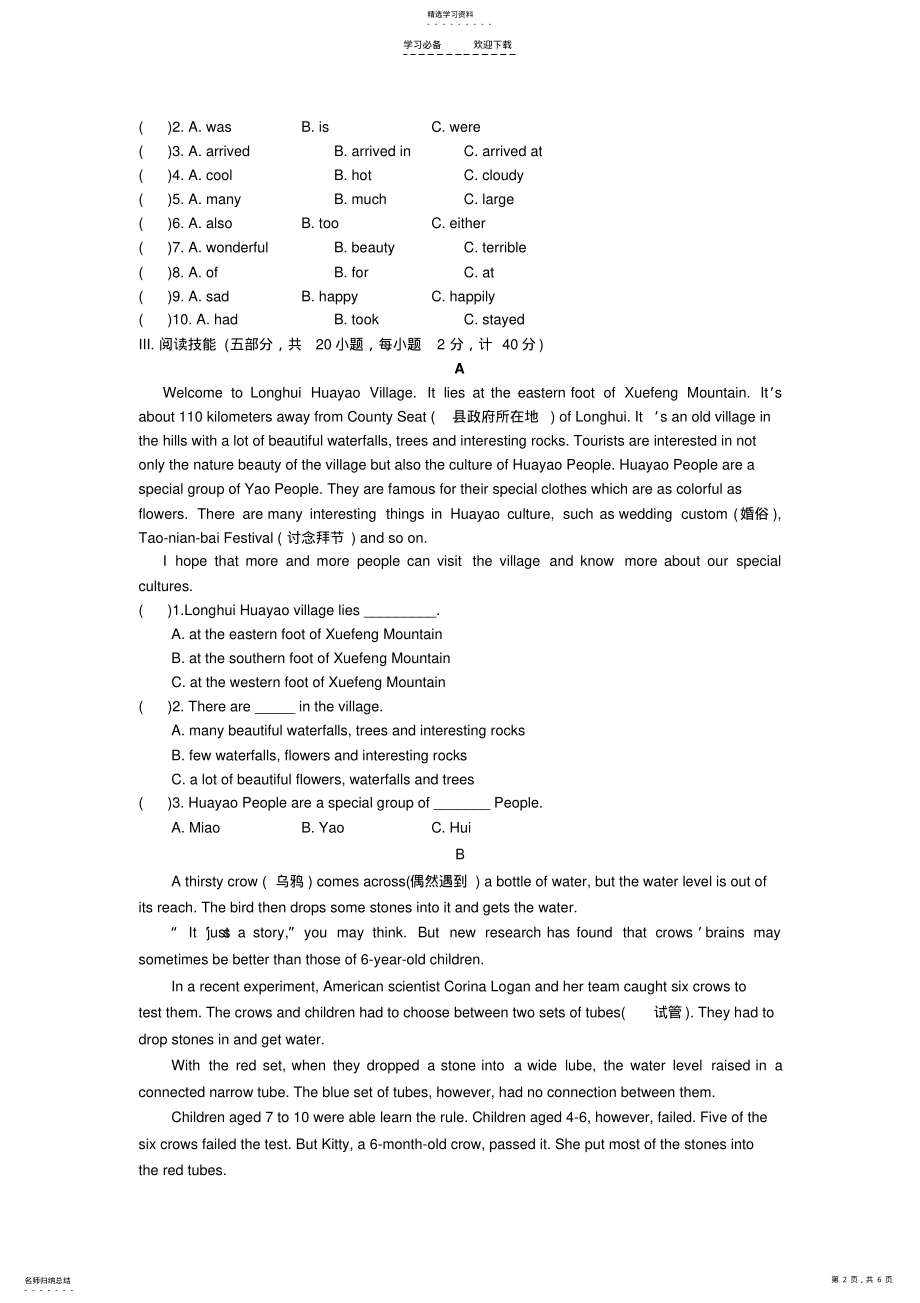 2022年初三英语模拟试卷一 .pdf_第2页