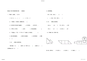 2022年青岛版二年级下册数学期末试卷 .pdf