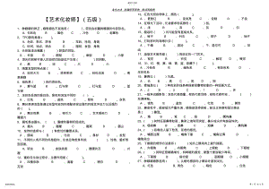 2022年初级复习资料 .pdf