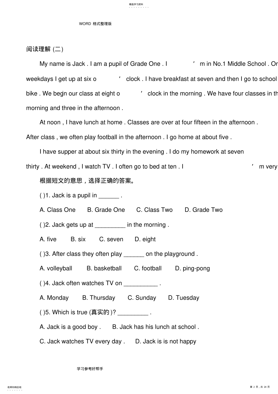 2022年小学六年级英语阅读理解 2.pdf_第2页