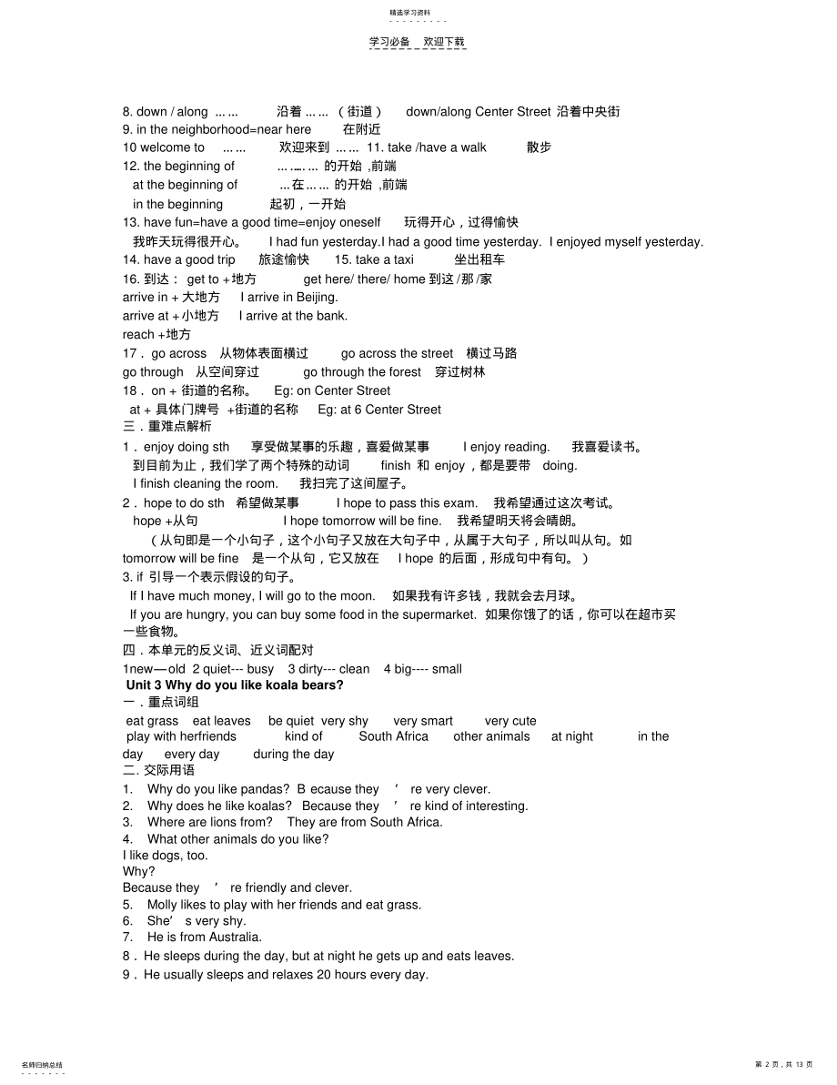 2022年初一英语期末总复习 .pdf_第2页