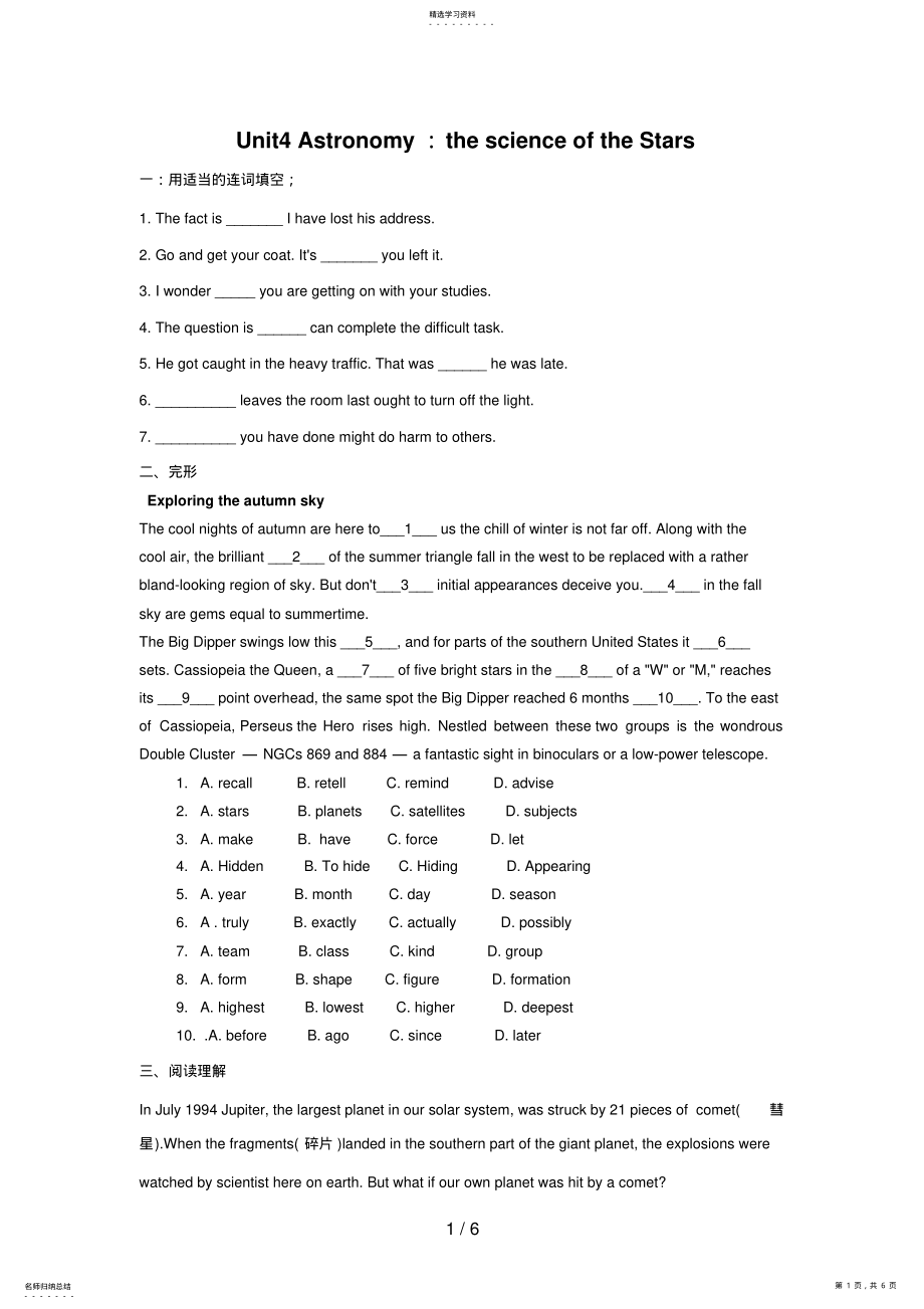 2022年英语：Unit《Astronomythescienceofthestars》单元同步测试 2.pdf_第1页