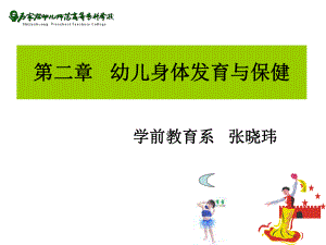 第二章运动系统总结ppt课件.ppt