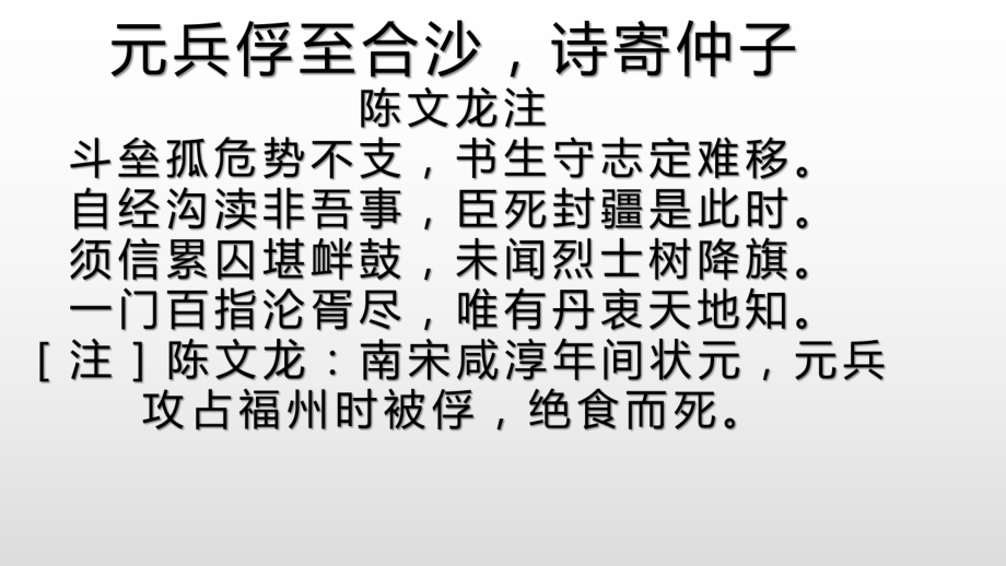 模拟考诗歌讲解ppt课件.pptx_第2页