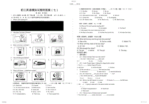 2022年初三英语模拟试卷附答案 .pdf