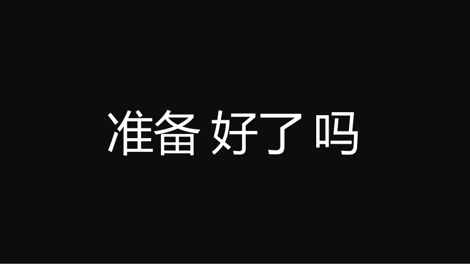 炫酷开场小学六一儿童节六一开场前奏抖音快闪动画ppt课件.pptx_第2页