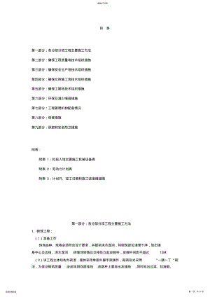 2022年农行技术标 .pdf