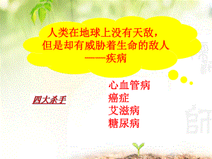 细胞的癌变ppt课件.ppt