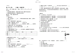 2022年动量和动量定理教案 .pdf