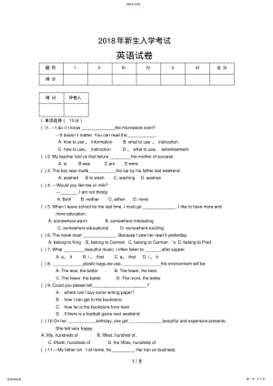 2022年高一入学考试英语试题 .pdf