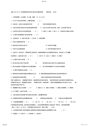 2022年行政法 .pdf