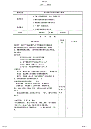 2022年鉴赏诗歌语言复习导学案 2.pdf