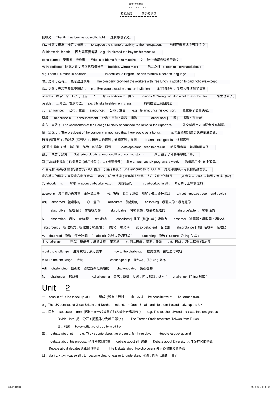 2022年英语必修五知识点 .pdf_第2页