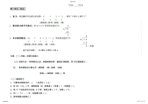 2022年小学数学二年级下册复习资料 .pdf