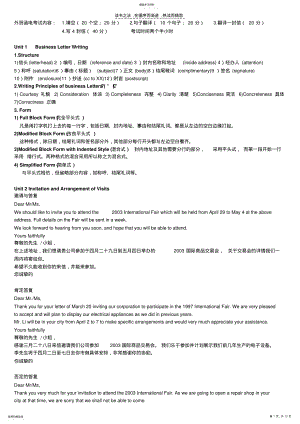 2022年外贸函电复习资料整理 .pdf