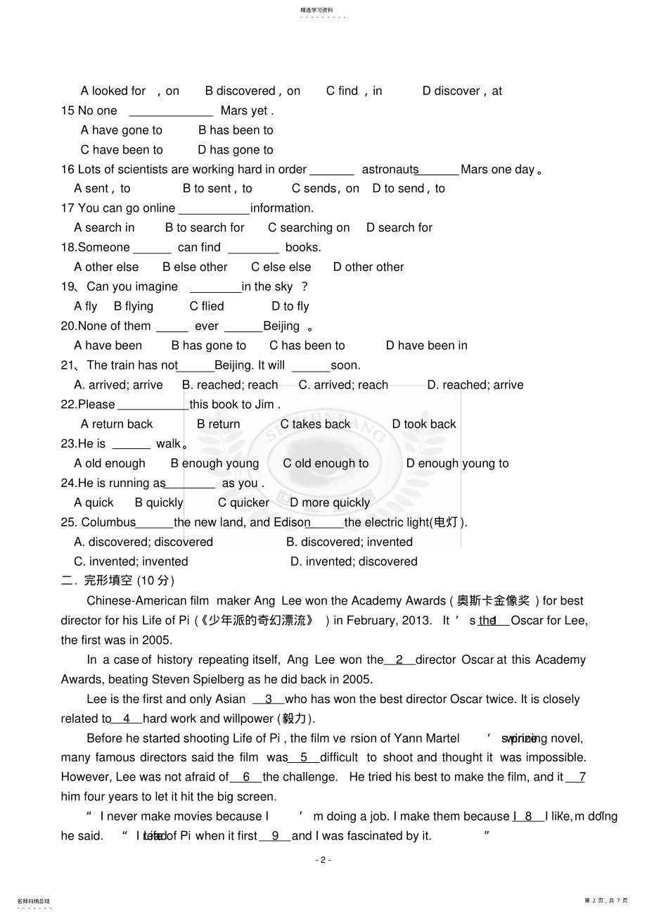 2022年外研版初二英语下册M3练习题 .pdf_第2页