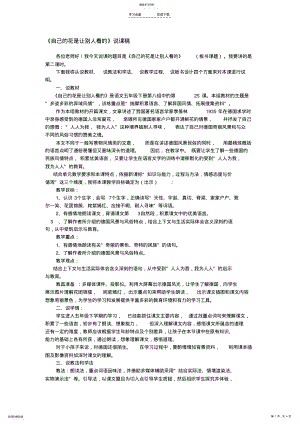 2022年自己的花是让别人看的2 .pdf