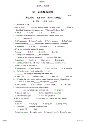 2022年初三英语模拟试题 .pdf