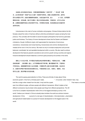 2022年英文翻译素材_共7页 .pdf