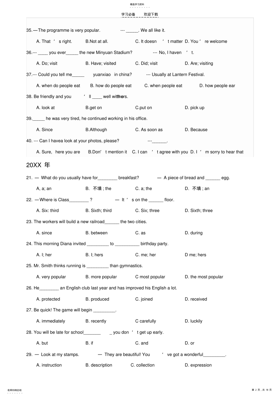 2022年天津中考英语选择题 .pdf_第2页