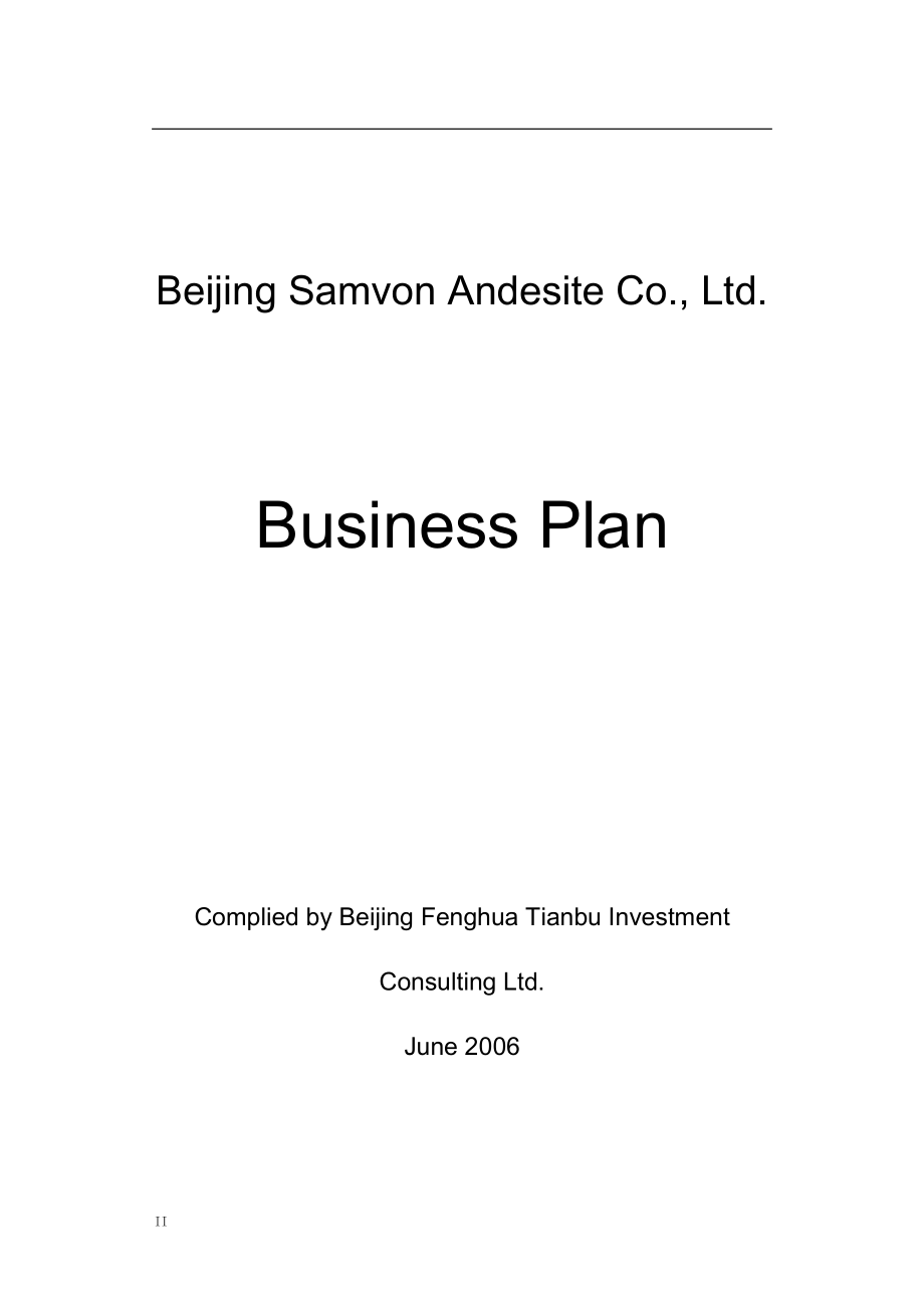 商业计划书和可行性报告BeijingSamvonAndesiteCoLtdBusinessPlan.doc_第2页