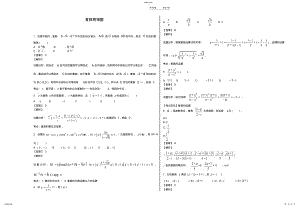 2022年复数易错题----教师版 .pdf