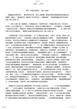 2022年小学一年级读书笔记 .pdf