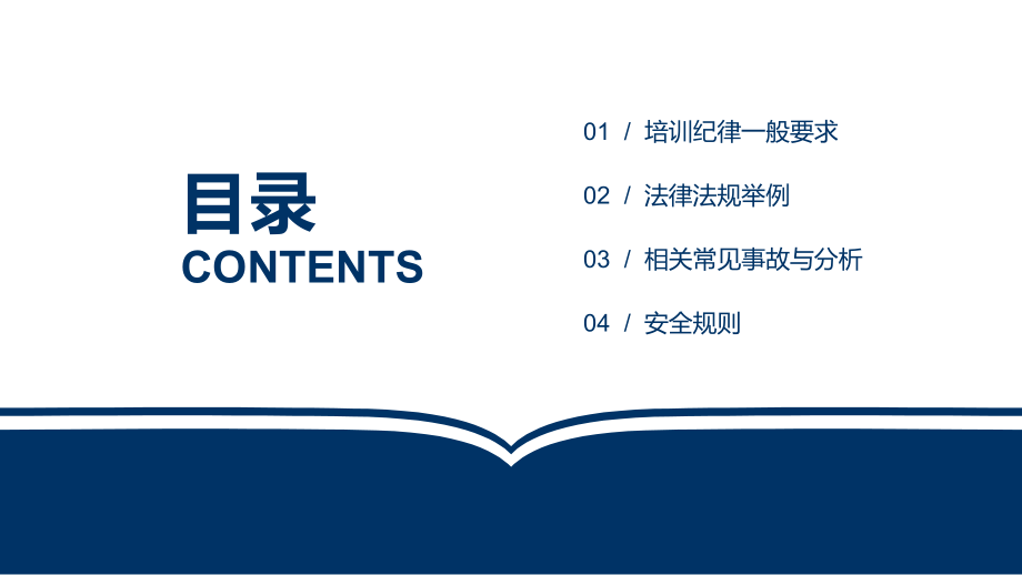 物料搬运、堆放与叉车使用培训.ppt_第2页