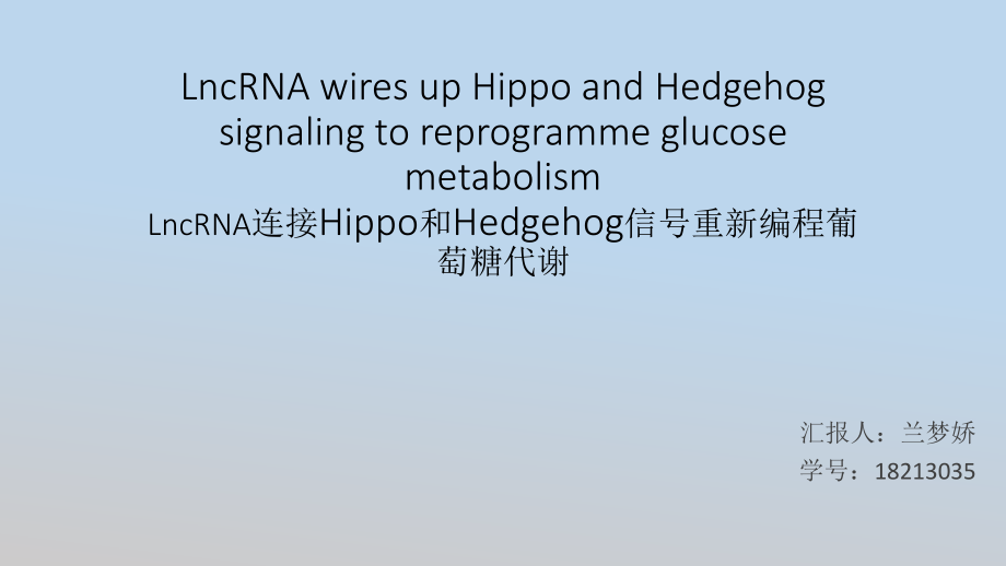 细胞生物学ppt课件.pptx_第1页